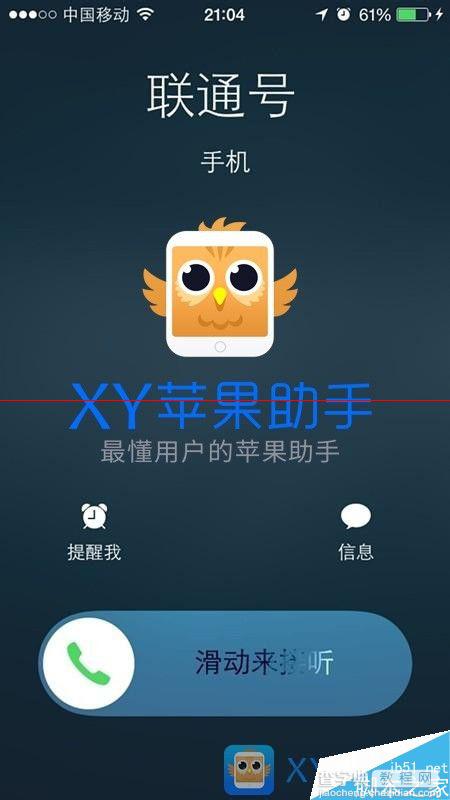 iPhone6锁屏状态下怎么迅速拒接来电？1