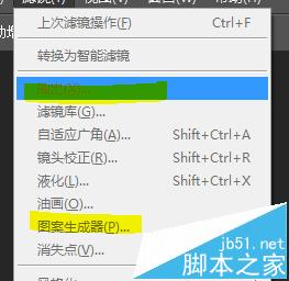 PhotoshopCS6如何添加抽出和图案生成器功能4