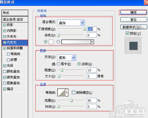 photoshop设计打造出质感水晶光效文字15