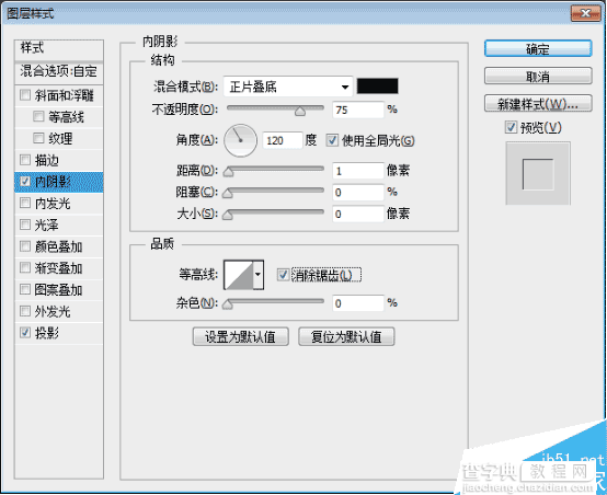 PS制作超强质感的金属文字效果4