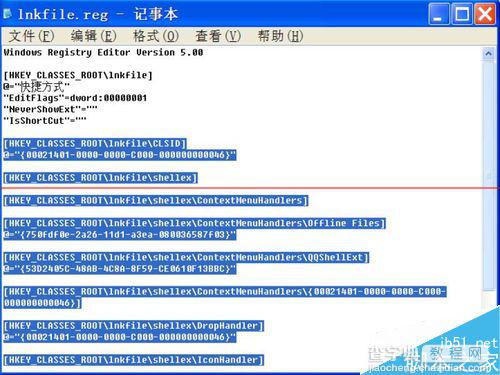 怎么自己制作一个注册表文件？自制注册表文件的两种方法21