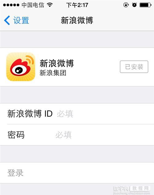 iPhone6 iOS8激活siri语音功能发新浪微博教程2