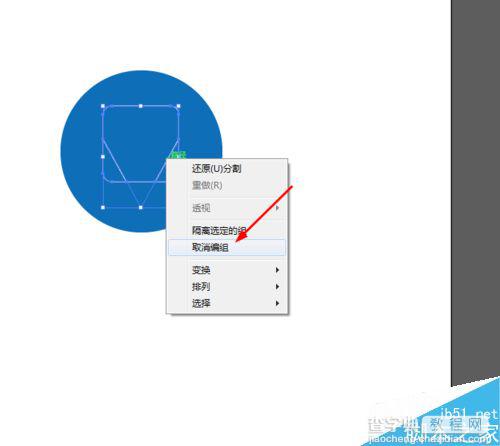 Ai简单绘制机械人头像图标5