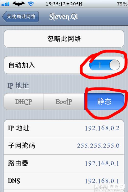 笔记本xp系统wifi热点设置教程(图文)21