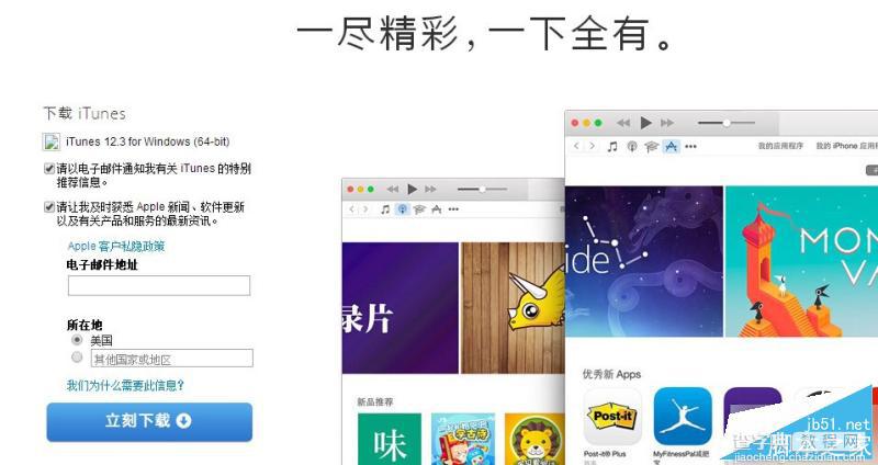 iPhone6s用itunes wifi同步到电脑图文教程1