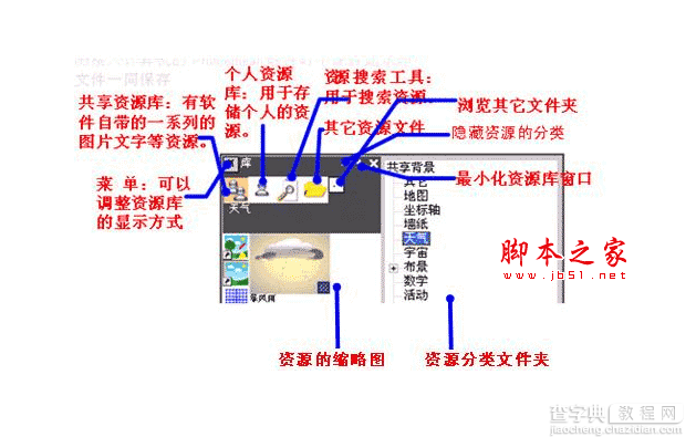 电子白板的使用教程(图文介绍)3