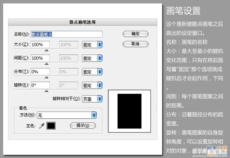 基础:AI画笔使用技巧详解5