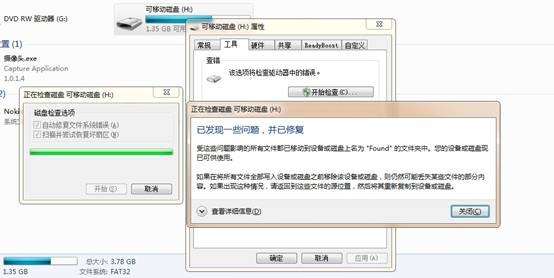 复制文件显示错误0x80070057参数不正确解决方法3