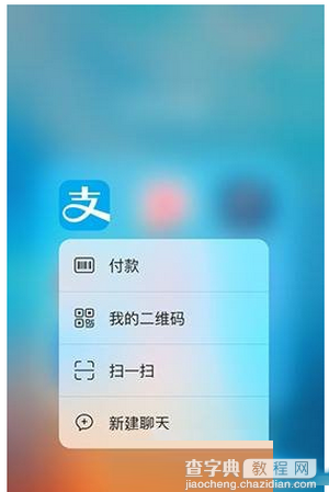 ios9 3d touch怎么用 iphone6s ios9 3d touch使用详细教程10