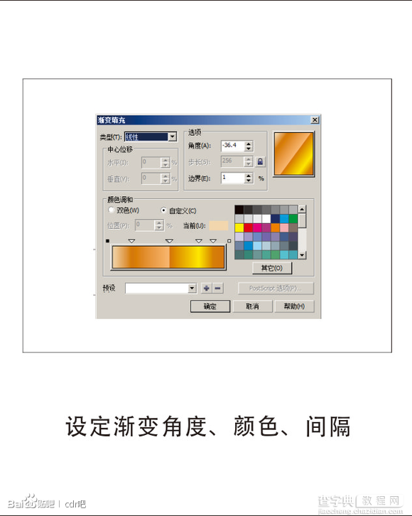 教你用CorelDraw制作质感数字文字效果6