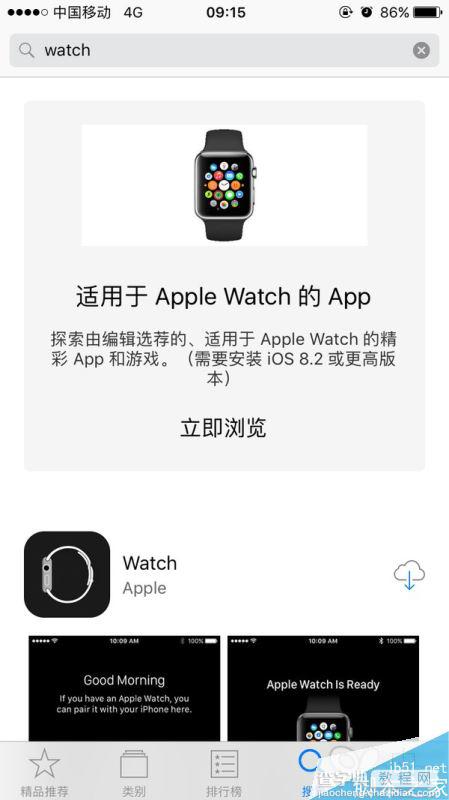 如何升级到iOS10？苹果iOS10正式版升级攻略4