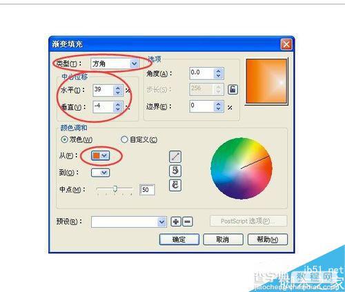 CorelDRAW简单绘制可爱的卡通圆表3