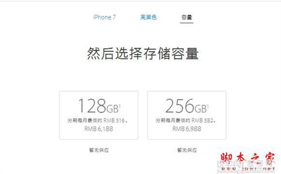 iphone7亮光黑好看吗？苹果iphone7/7plus亮光黑有32G的吗？3