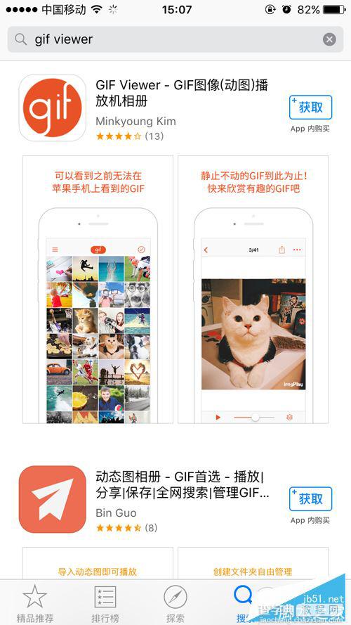 iPhone怎么看gif动态图 iPhone越狱/不越狱查看/保存gif图片教程4