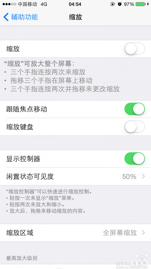 ios8夜间模式怎么设置？ios8夜间模式设置方法介绍2