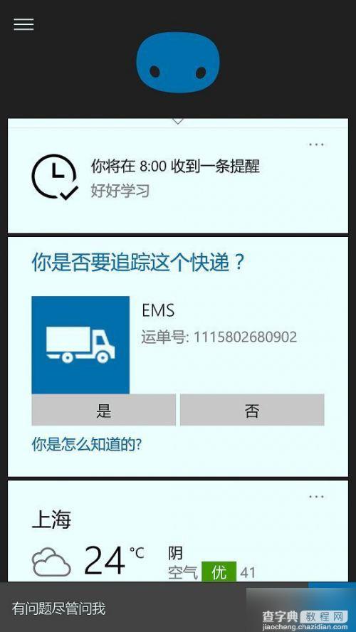 小米4可以刷Win 10吗？小米4刷Win 10怎么样？小米4刷Win 10深度体验27