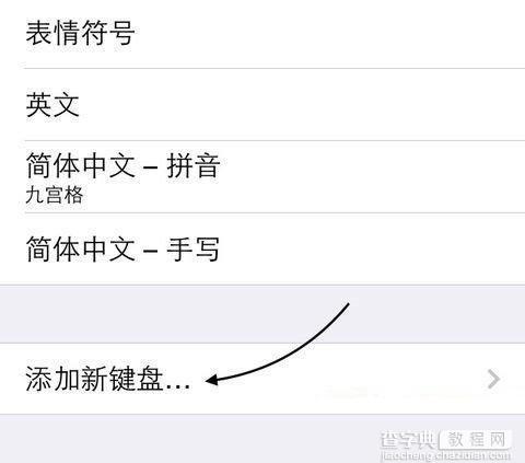 ios8百度输入法怎么安装 ios8安装百度输入法教程1