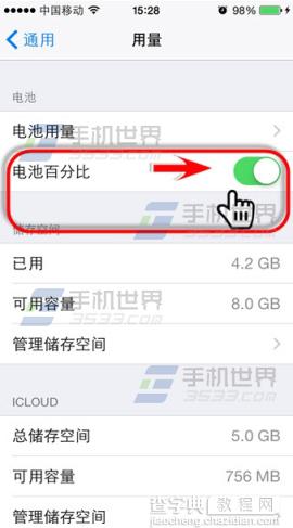 iPhone6Plus怎么设置电池百分比？iPhone6Plus设置电池百分比图文步骤2