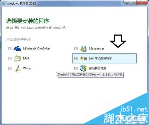 什么是Windows Essentials？如何在电脑中使用Windows Essentials8