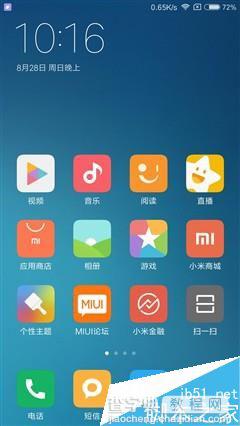 MIUI8相比于MIUI7都有哪些变化?MIUI8升级前必读14