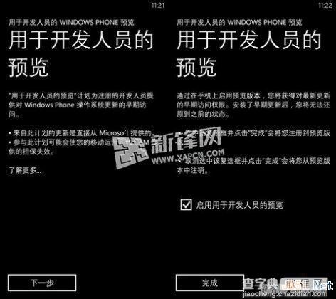 只需半小时3步升级到WP8.1的方法(附WP8.1升级注意事项)2