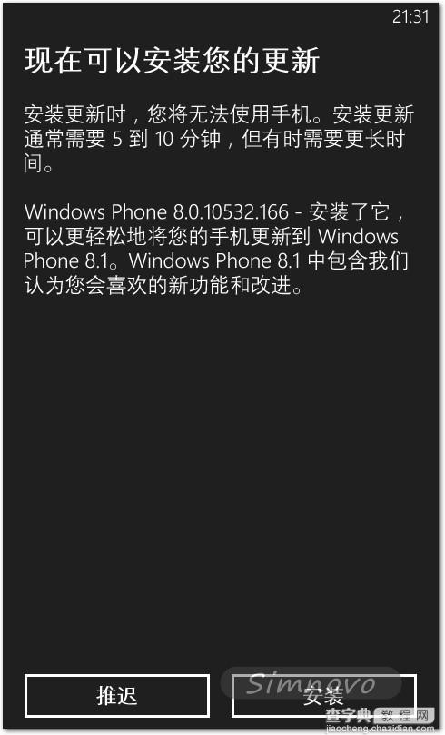 升级到Windows Phone 8.1开发者预览教程2