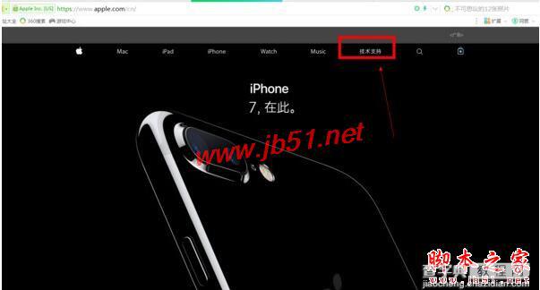 iPhone7/7Plus怎么看手机激活时间 苹果7/7plus序列号查询激活日期1