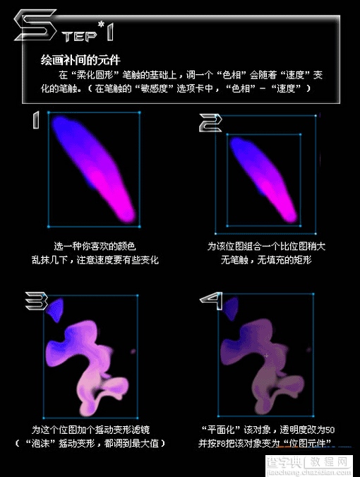 Fireworks绘制炫酷魔幻图案技巧教程2