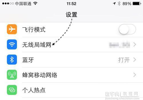 iOS 9 App store打不开怎么办？ App store打开空白解决办法2