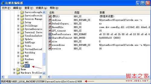 怎样解决XP提示16位MS—DOS子系统的问题？[图文讲解]7