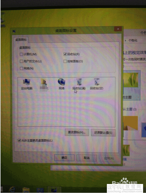 win8电脑桌面没有我的电脑图标怎么找回?4