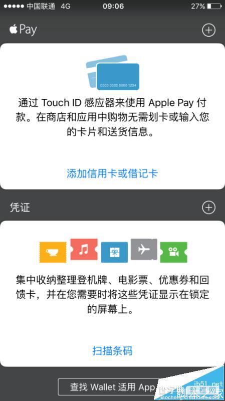 Apple Pay绑定银行卡失败提示尚不支持该卡怎么办?3