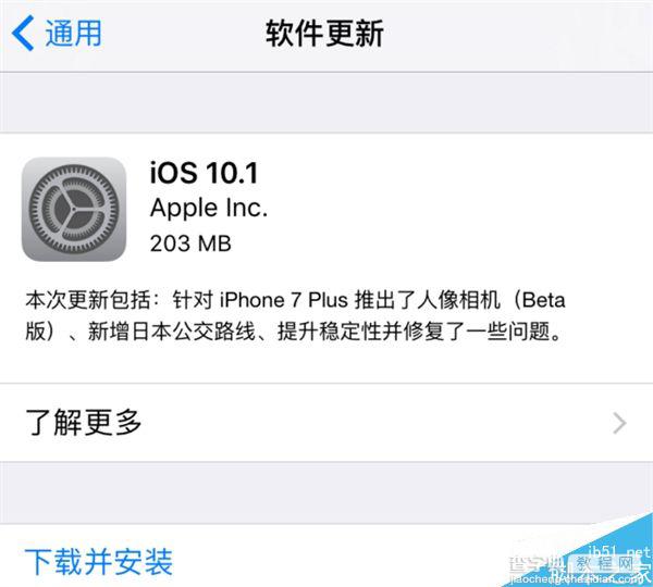 苹果发布iOS 10.1正式版:加入人像模式2