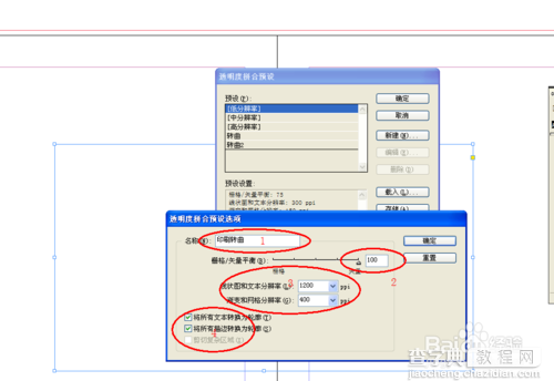 indesign转曲教程：图文解说indesign转曲7