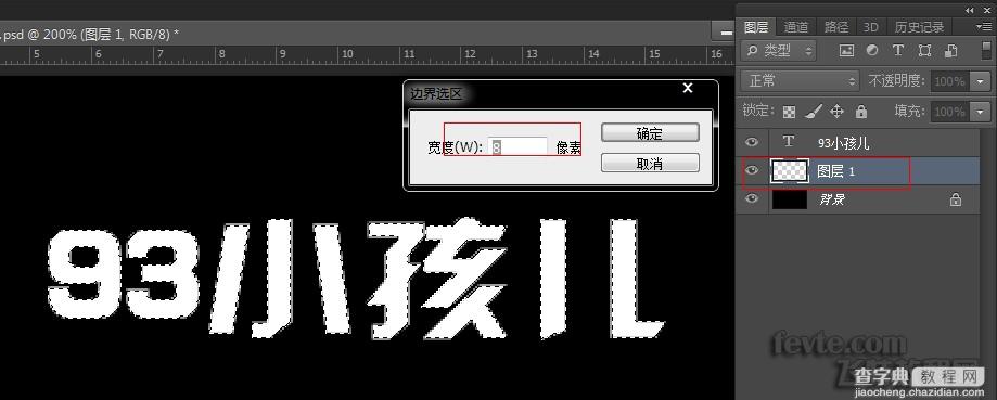 photoshop设计制作超酷光感立体文字效果3