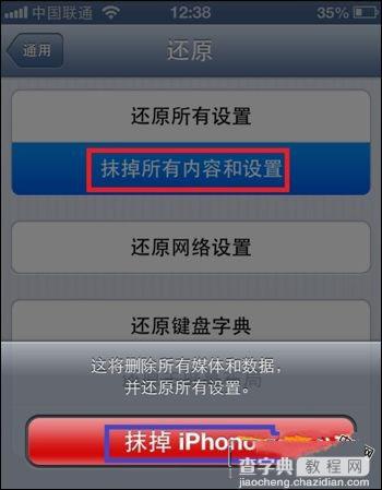 iPhone6怎么恢复系统 苹果6恢复系统图文教程2