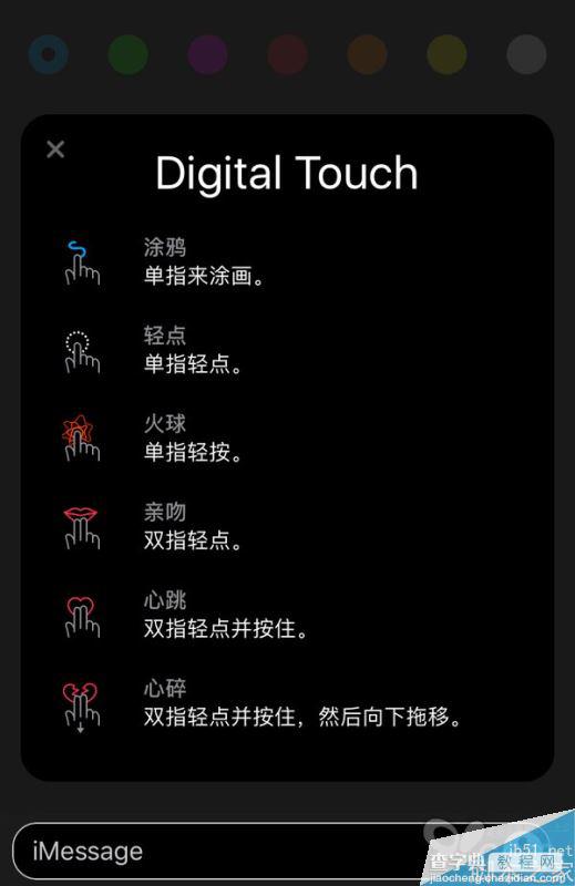 如何升级到iOS10？苹果iOS10正式版升级攻略8