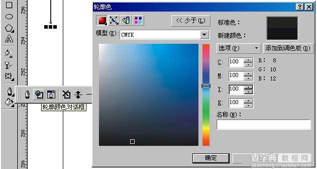 CorelDraw拼版教程：CorelDraw下关于拼版和装订等印记技术11