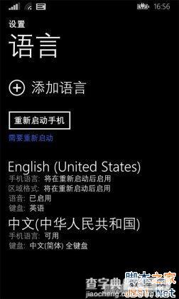 WP8.1语音助手Cortana设置闹钟的图文方法步骤1