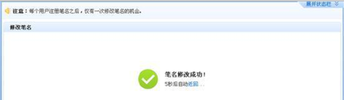 注册改阿里巴巴笔名及修改阿里巴巴的笔名操作流程6