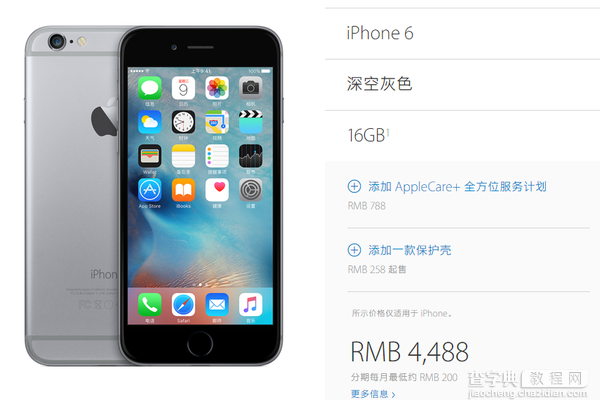 iPhone6s和iPhone6哪个好？苹果iPhone6与6s区别对比图文详解6