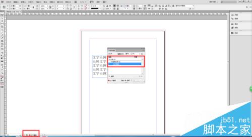 InDesign存在溢流文本该怎么办? 三种解决办法3