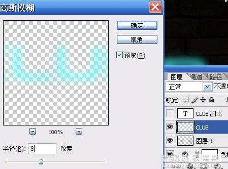 Photoshop 制作梦幻的蓝色水晶字7