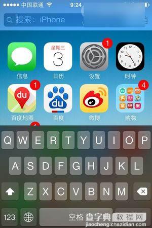 苹果iPhone手机快速查找APP的技巧1