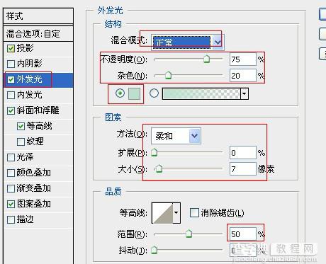 Photoshop设计制作带有浮雕花纹的玉石字49