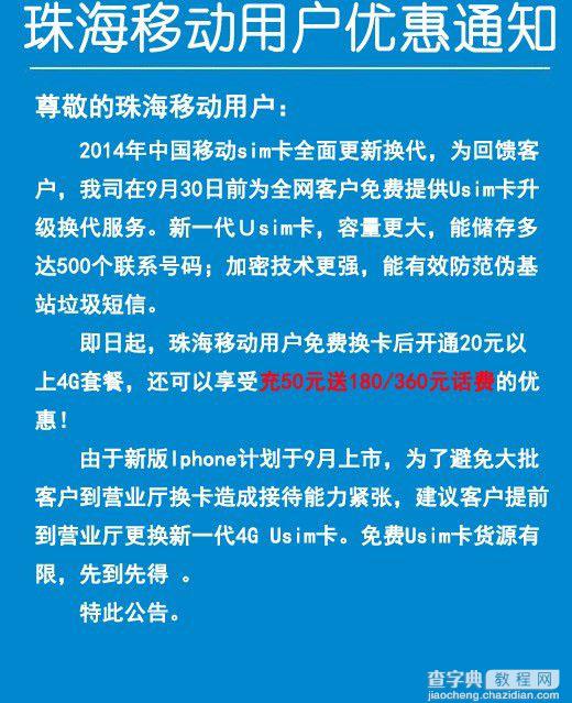 iphone6移动合约机价格 苹果iphone6移动合约机套餐1