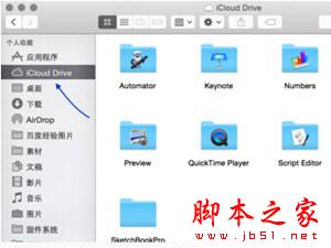 iCloudDrive云服务怎么用 苹果iclouddrive使用教程8