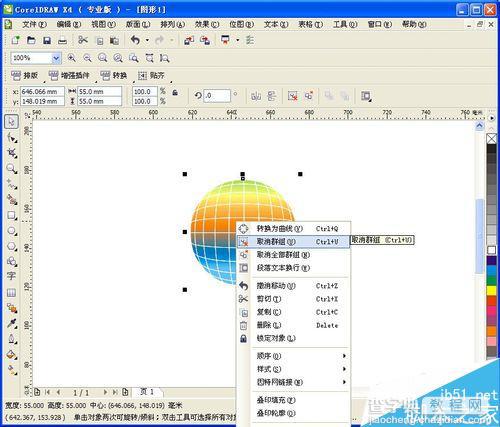 CDR设计一个漂亮的3D球体效果14