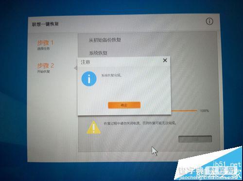 联想拯救者笔记本开机蓝屏代码0xc000000d怎么办?11