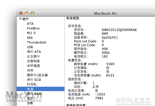2012年 苹果笔记本对比测评 MacBook Air / MacBook Pro 新款对比测评（多图）45